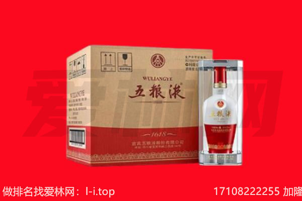 江华县回收陈年五粮液.jpg