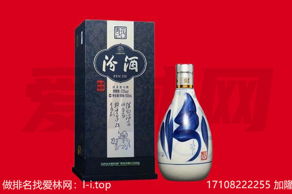 江华县回收汾酒.jpg