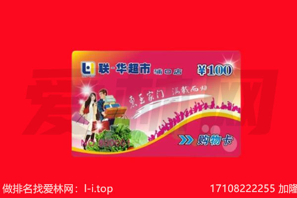 江华县购物卡回收.jpg